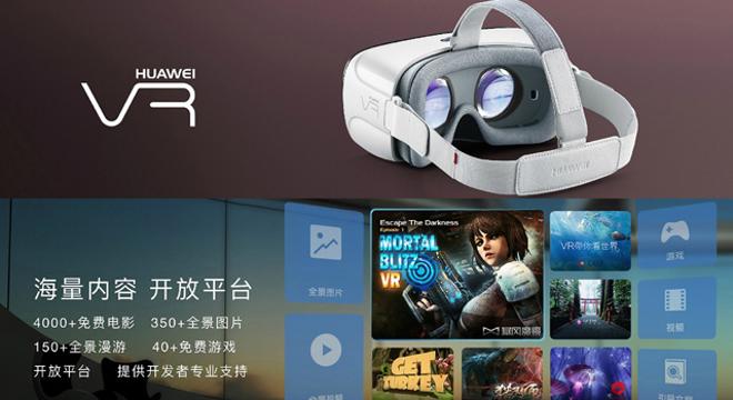 huawei vr store